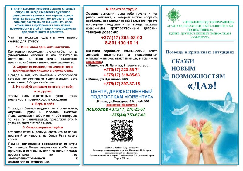 Посмотреть через вьювер